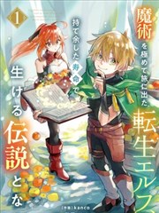 罪恶之渊外传断罪者手记漫画封面
